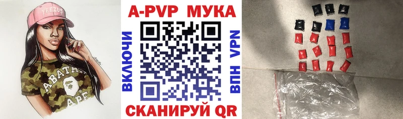 Альфа ПВП Соль  Купить где  Оханск 