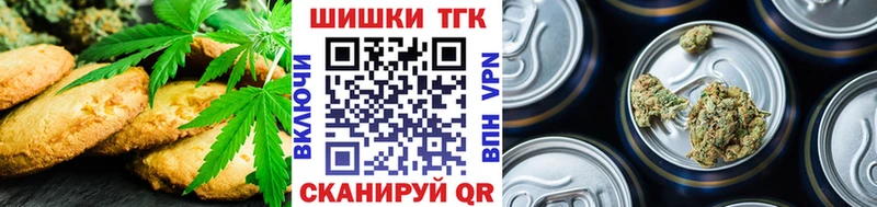 Печенье с ТГК конопля  Купить закладки  Оханск 