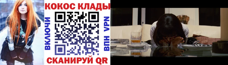 Купить закладки Оханск КОКАИН 97%