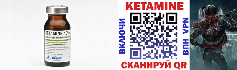 Купить  Оханск  Кетамин VHQ 