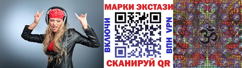 Наркотические марки 1500мкг  Купить где  Оханск 
